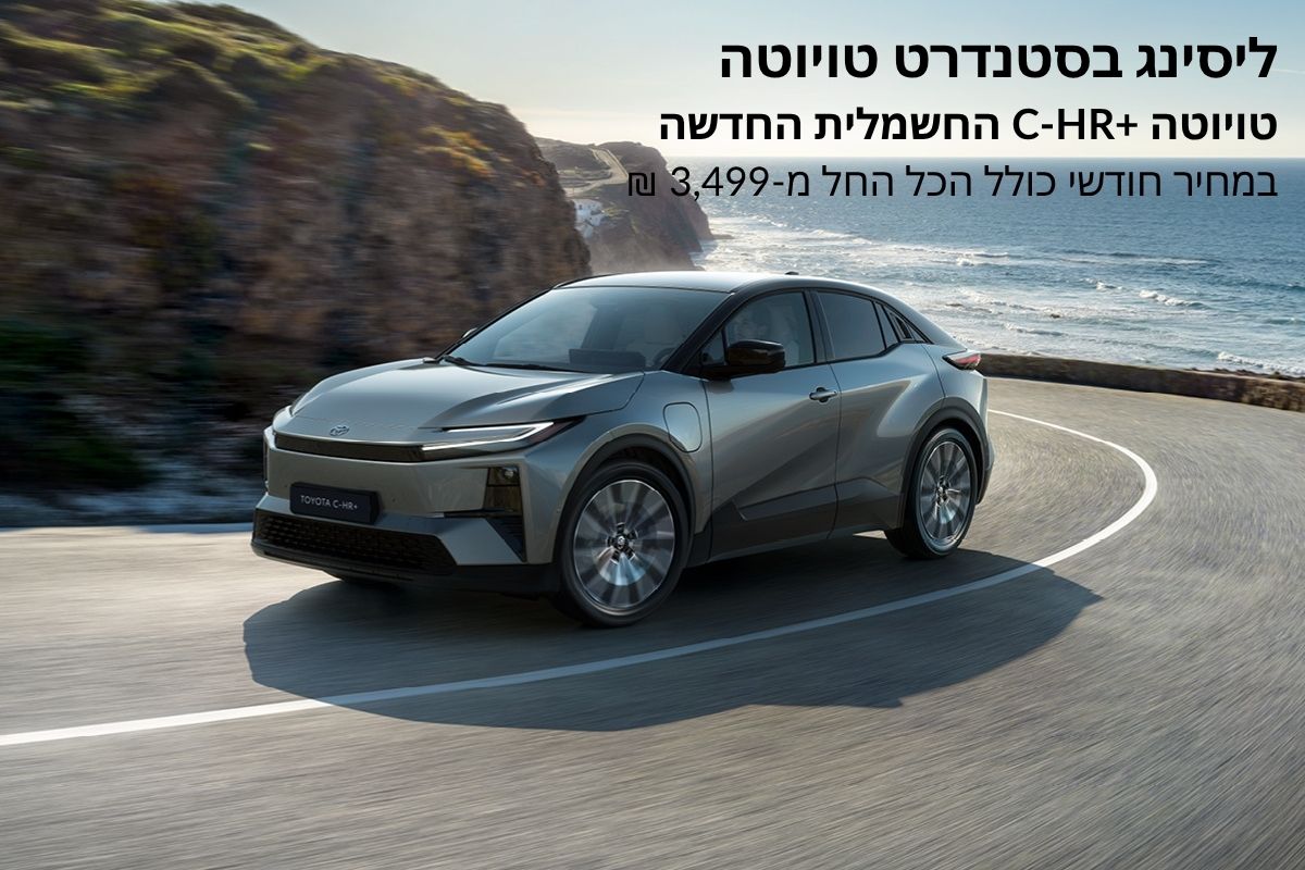 ליסינג 1 2