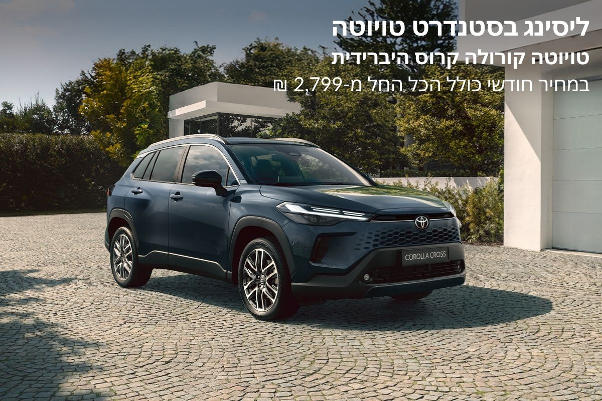 ליסינג 3 2