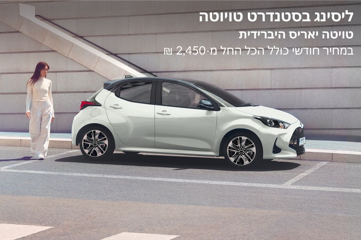 ליסינג 4 2